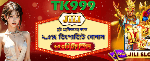 JILI Free Spins প্রচার